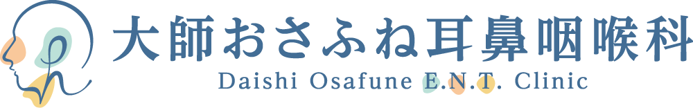 大師おさふね耳鼻咽喉科